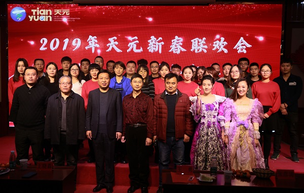 1548829643615187.jpg 联欢会1 - 副本.JPG